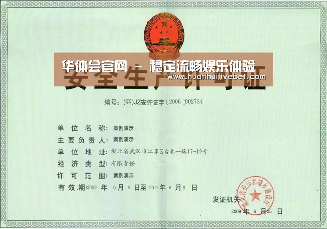 荣誉证书四(图1)