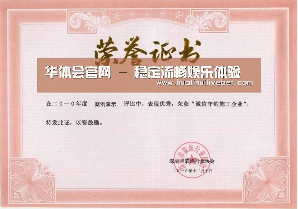 荣誉证书二(图1)