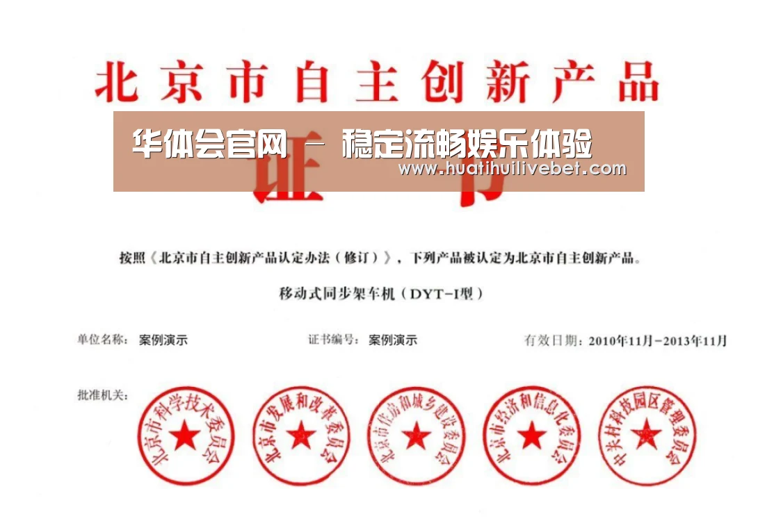 荣誉证书三(图1)