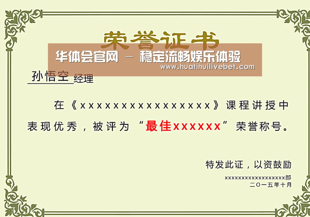 荣誉证书一(图1)