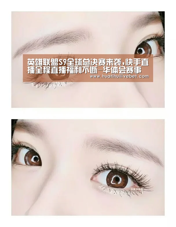 英雄联盟S9全球总决赛来袭,快手直播全程直播福利不断-华体会赛事(图1) 华体会APP