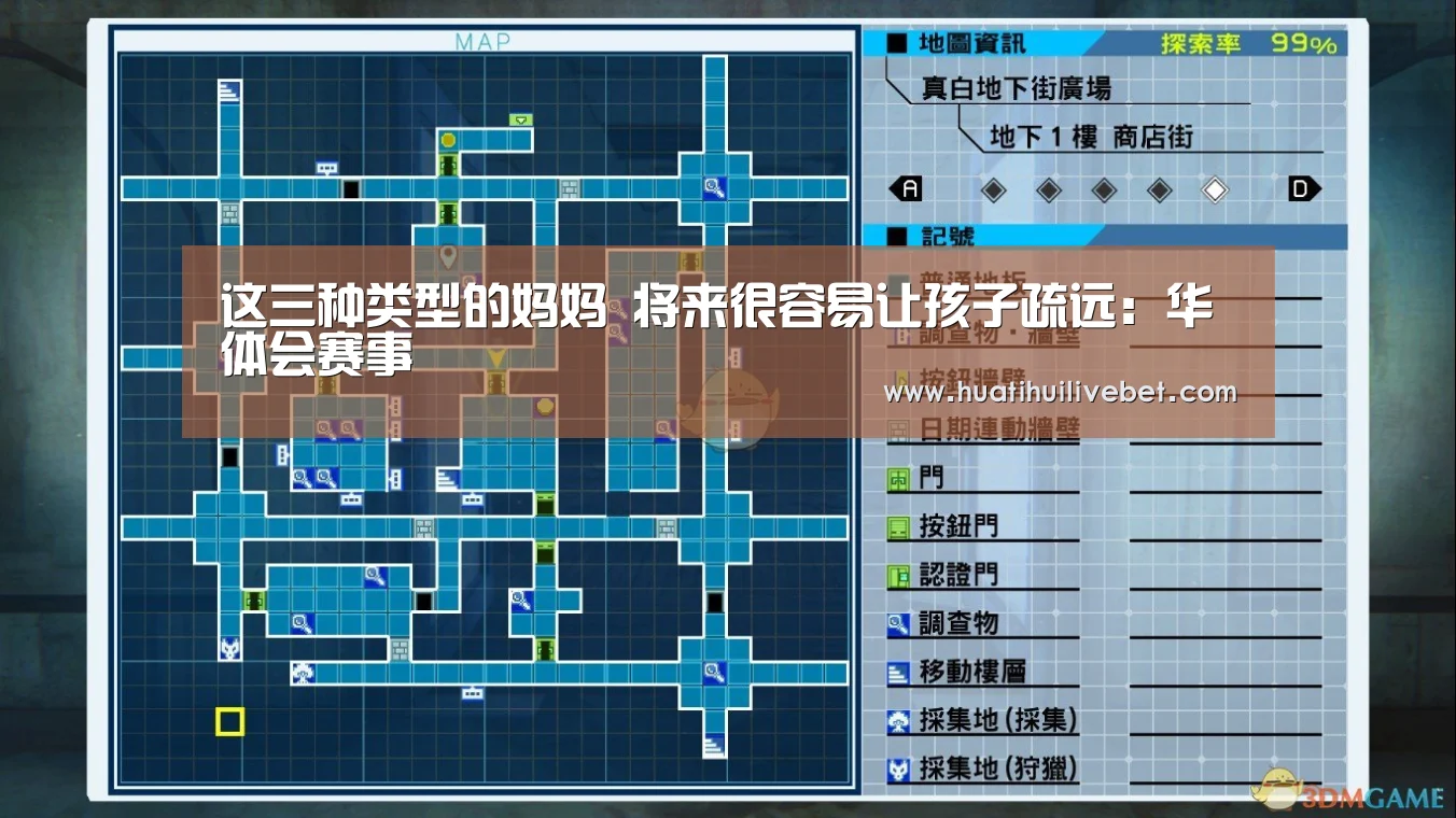 这三种类型的妈妈 将来很容易让孩子疏远：华体会赛事
