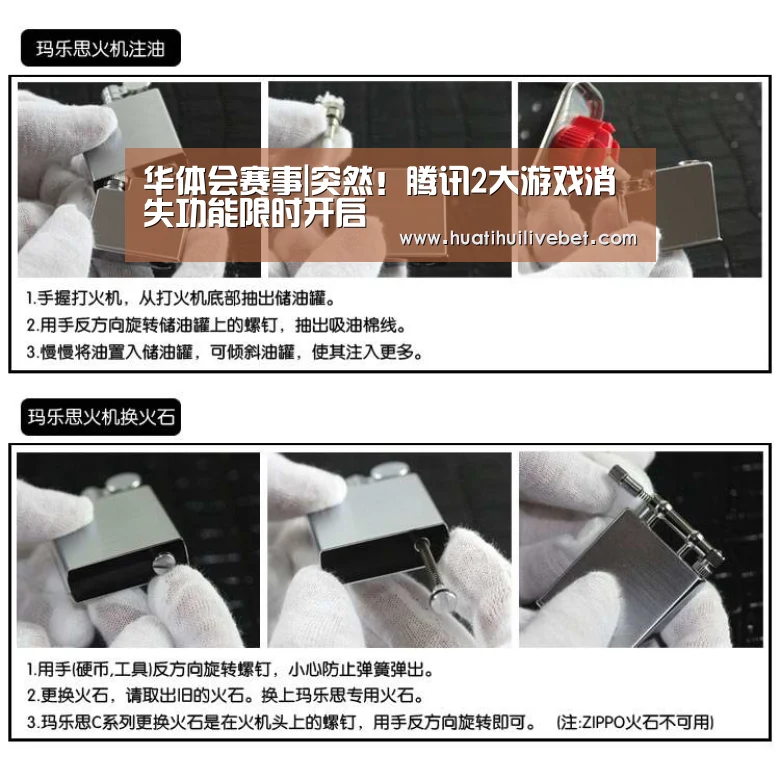 华体会赛事|突然!腾讯2大游戏消失功能限时开启(图2) 华体会赛事