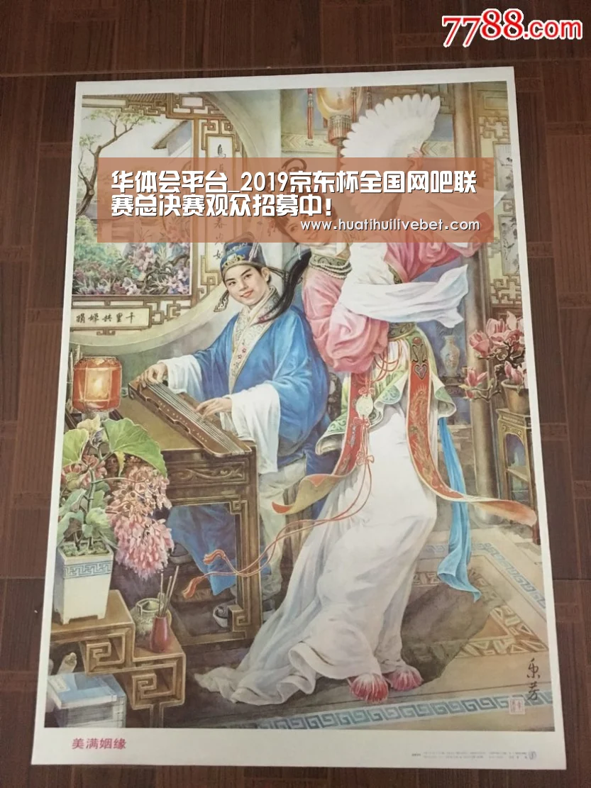 华体会平台_2019京东杯全国网吧联赛总决赛观众招募中!(图1) 华体会竞猜