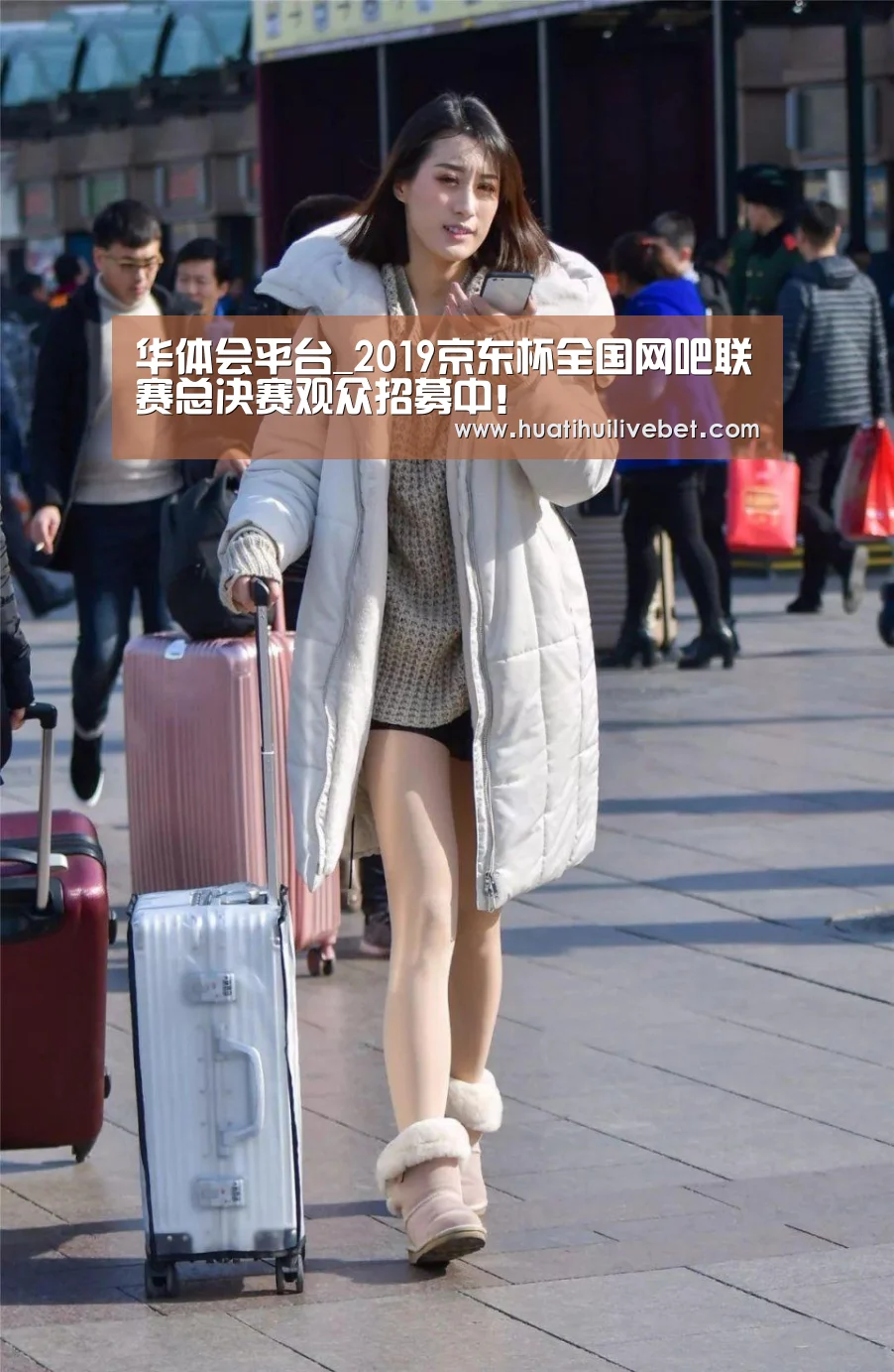 华体会平台_2019京东杯全国网吧联赛总决赛观众招募中!(图3) 华体会APP
