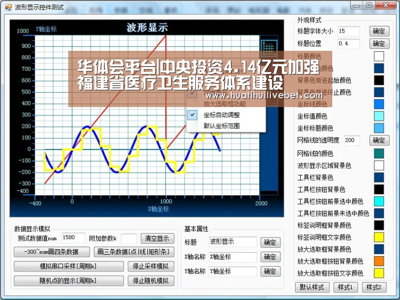 华体会平台|中央投资4.14亿元加强福建省医疗卫生服务体系建设(图4) 华体会平台