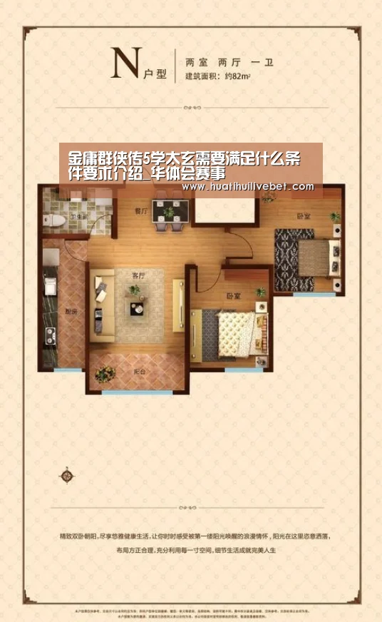 华体会竞猜