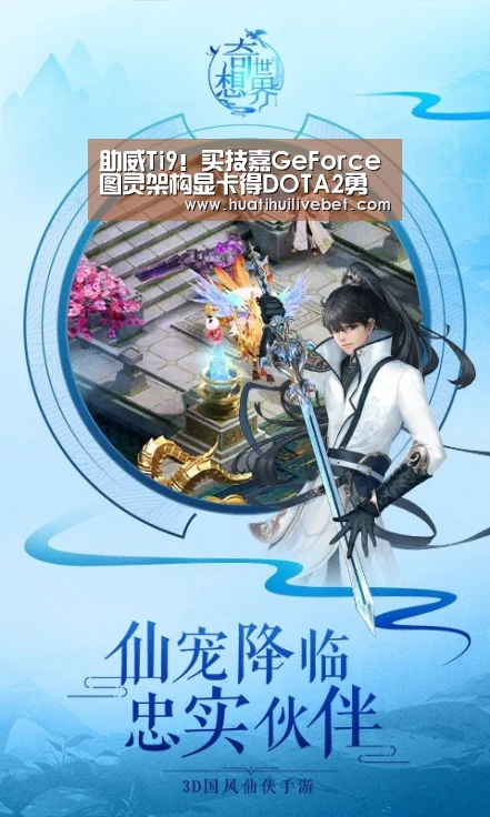 助威Ti9!买技嘉GeForce图灵架构显卡得DOTA2勇士令状_华体会APP(图2) 华体会平台
