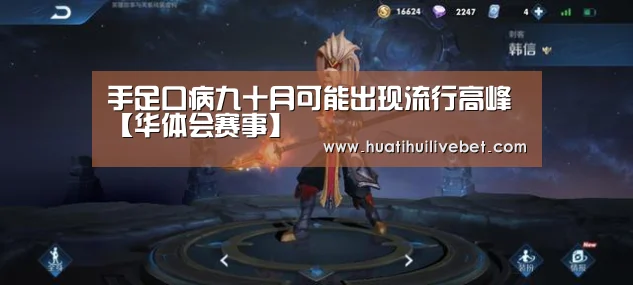 华体会APP