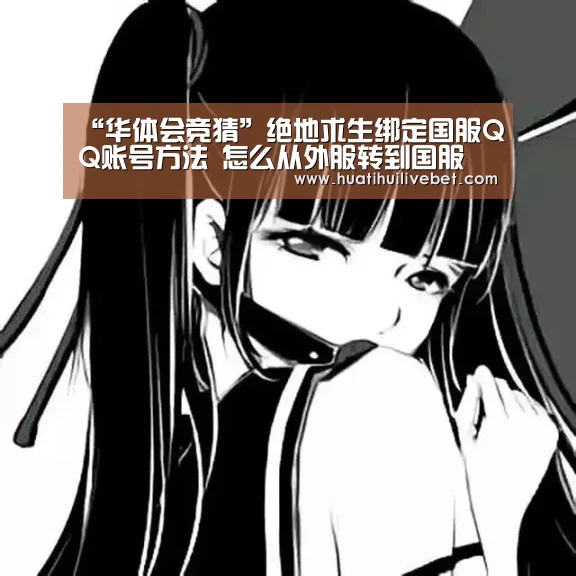 华体会APP