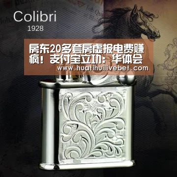 华体会APP
