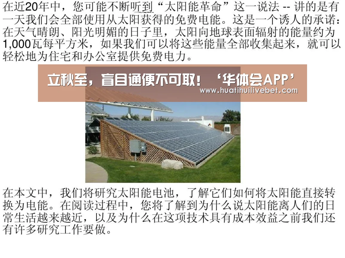 立秋至,盲目通便不可取!‘华体会APP’(图1) 华体会竞猜