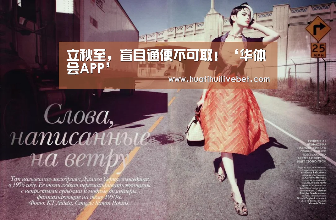 立秋至,盲目通便不可取!‘华体会APP’(图2) 华体会平台