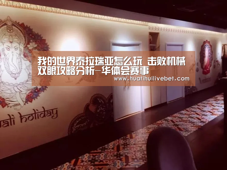 华体会平台